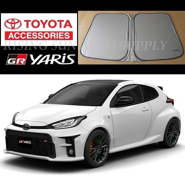 トヨタ 純正 サンシェード GR Yaris ヤリス 全グレード