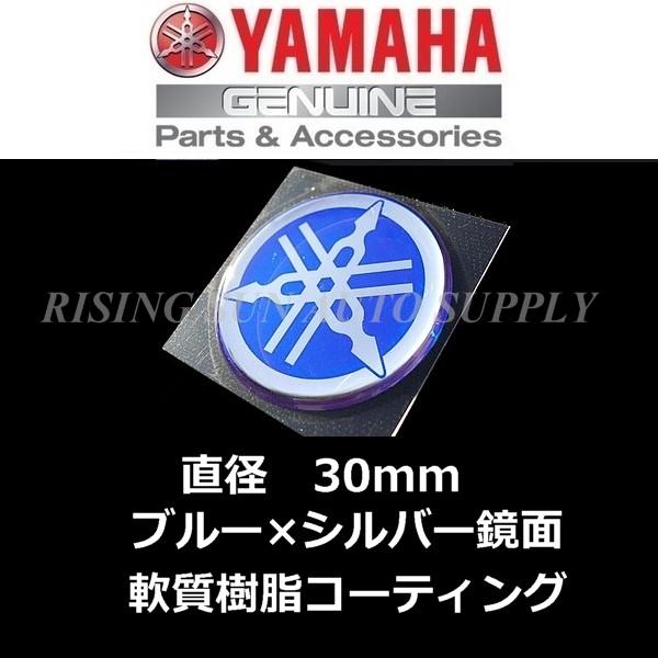 ヤマハ 純正 音叉 マークビトロ エンブレム  / 30mm ブルー　軟質樹脂コーティング