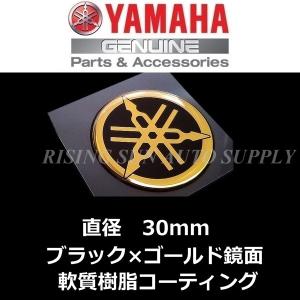 ヤマハ純正音叉マーク付きミラー左右セットその1 ヤマハ純正音叉マーク付きミラー左右セットその1 ヤマハ純正音叉