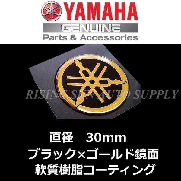 ヤマハ純正品 音叉マーク エンブレム 30mm  ゴールド   軟質樹脂コーティング