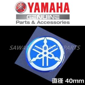 ヤマハ 純正 エンブレム 音叉 マーク 外径 40mm YAMAHA GENUINE PARTS Tuning Folk クリックポスト送付｜risingsun-autosupply