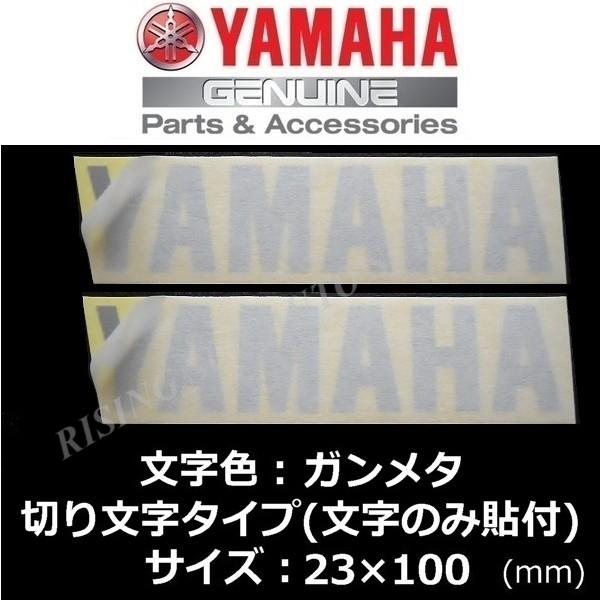 ヤマハ 純正 カッティングステッカー[YAMAHA]100mm ガンメタ2枚セット