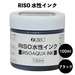 RISO水性インク100ml ブラック