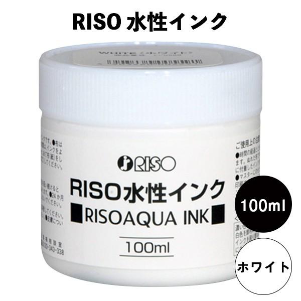 RISO水性インク100ml ホワイト