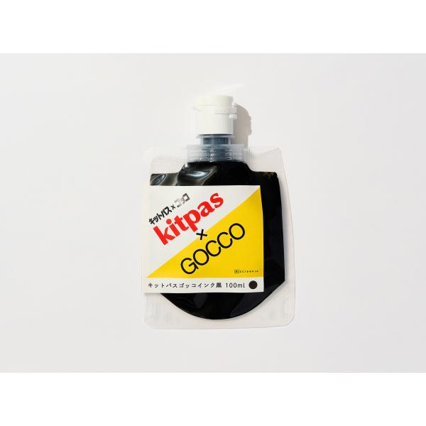 kitpas×GOCCOインク 黒 100ml
