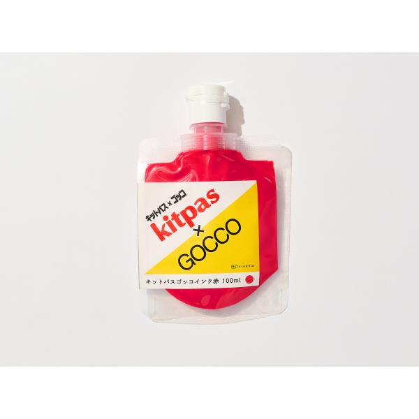 kitpas×GOCCOインク 赤 100ml