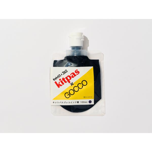 kitpas×GOCCOインク 藍 100ml