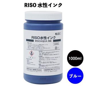 RISO水性インク1,000ml ブルー