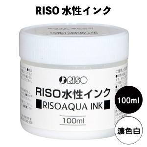 RISO水性インク100ml イエロー : RISOオンラインショップ - 通販