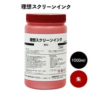 理想スクリーンインク 蛍光オレンジ : RISOオンラインショップ - 通販