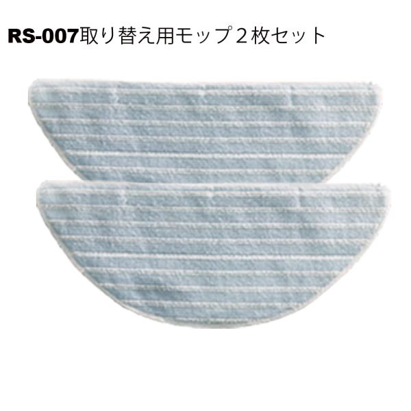 RS-007-MP専用パーツ　交換用バッテリー （本体別売）