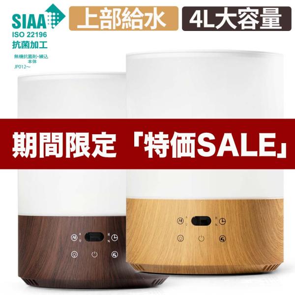 加湿器 大容量 小型 コンパクト 上部給水式加湿器 おしゃれ かわいい 静音 省エネ 節電 エコ 送...