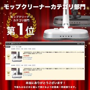 電動モップ クリーナー【水スプレー機能付きで簡...の詳細画像2