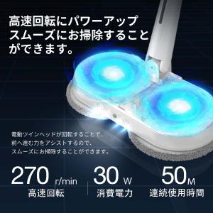 電動モップ クリーナー【水スプレー機能付きで簡...の詳細画像4