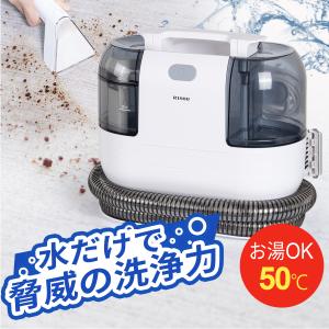 カーペットクリーナー 車内 家庭用 絨毯 ソファ  カーペット洗浄機 クリーナー