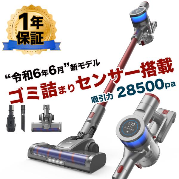 掃除機 コードレス 軽量 スティック掃除機  ハンディクリーナー 充電式 28500pa 吸引力の強...