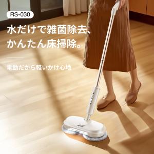 電動モップ クリーナー【掃除の専門家が徹底的に...の詳細画像2