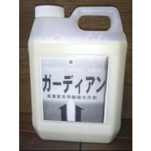 グリントン　ガーディアン　２Ｌ小分け販売　床用樹脂ワックス　