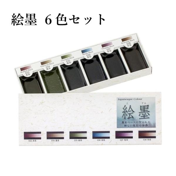 顔彩 墨運堂 絵墨 6色セット