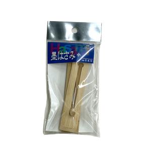 墨ばさみ 書道 墨運堂 竹製墨バサミ 小の詳細画像1