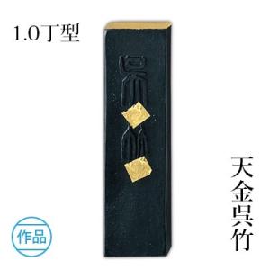 呉竹 固形墨 書道 絶佳呉竹 5.0丁型 : 書道用品の栗成 - 通販 - Yahoo