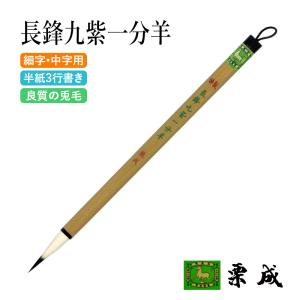 書道筆 中国宣筆 狼毫 イタチ 12×50mm 大號狼毫提筆 唐筆 : 書道用品