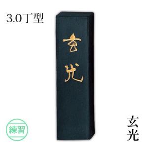 呉竹 固形墨 書道 興雲 10.0丁型 : 書道用品の栗成 - 通販 - Yahoo