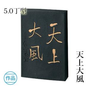 呉竹 固形墨 書道 書芸呉竹 10.0丁型 : 書道用品の栗成 - 通販 - Yahoo