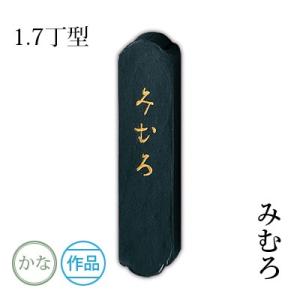 呉竹 固形墨 書道 のぎく 1.0型 : 書道用品の栗成 - 通販 - Yahoo