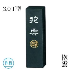 呉竹精昇堂 抱雲 10丁型 2本セット 書道用品 呉竹 固形墨 書道 興雲 10.0丁型 : 書道用品の栗成 - 通販 - Yahoo