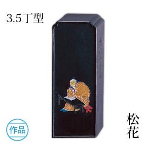 固形墨 書道 呉竹 松花 3.5丁型｜rissei