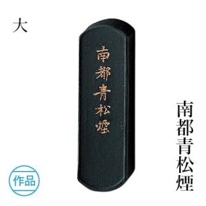 呉竹 固形墨 書道 蒼竹 1.5型 : 書道用品の栗成 - 通販 - Yahoo