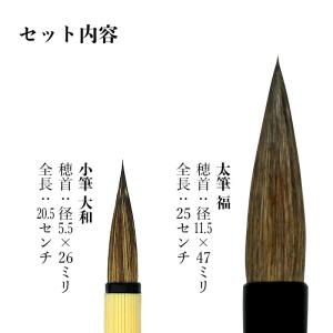 【送料無料】 筆 書道 習字 太筆 細筆 栗成...の詳細画像1