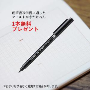 【送料無料】 筆 書道 習字 太筆 細筆 栗成...の詳細画像2