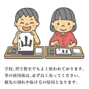 【送料無料】 筆 書道 習字 太筆 細筆 栗成...の詳細画像3