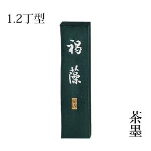 呉竹 固形墨 書道 彩墨 深美 14点セット : 書道用品の栗成 - 通販