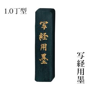 呉竹 固形墨 書道 蒼竹 1.5型 : 書道用品の栗成 - 通販 - Yahoo