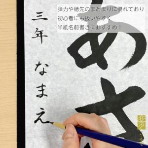 筆 あかしや 楽々こふで 人造毛の詳細画像4