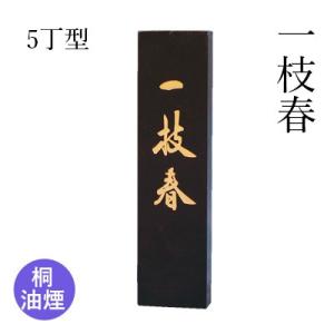 書道 墨 鉄斎書画寶墨（二両）1本 中国文房四宝 : 中国貿易公司ctc