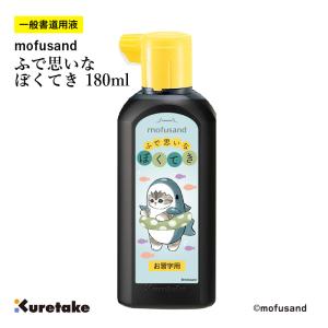 呉竹 墨液 墨汁 墨の光 180ml 10本セット : 書道用品の栗成 - 通販