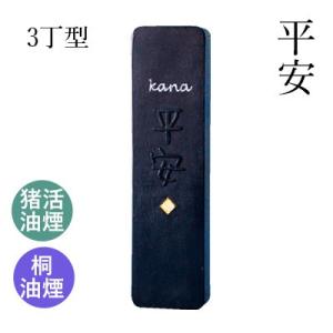 書道　固形墨 固形墨 鈴鹿墨 最も滲む墨 淡墨桜 2丁型 書道用品 書道墨 進誠堂