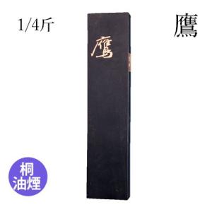 呉竹 固形墨 書道 香蘭 1.0丁型 : 書道用品の栗成 - 通販 - Yahoo