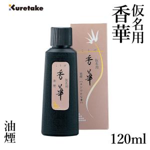 未使用品 最高級書道液 呉竹精昇堂 天衣無縫 油煙磨墨液 濃墨 500ml 2本 墨液 呉竹製墨液 | ならや本舗 オンラインショップ ｜東京 五反田