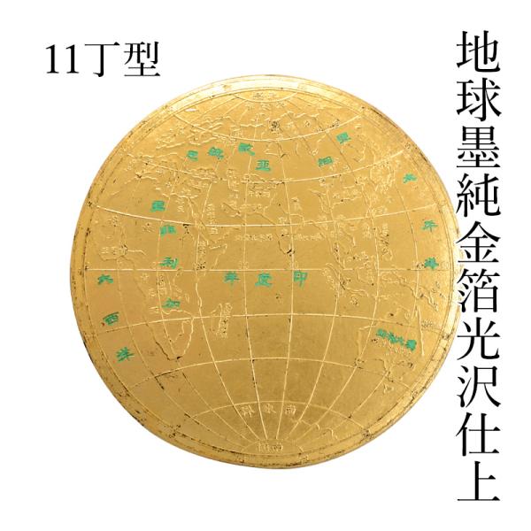 固形墨 書道 栗成 地球墨純金箔光沢仕上