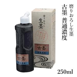 墨液 呉竹 磨りおろし生墨 古墨 普通濃度 250g｜rissei