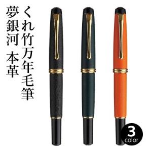 呉竹 万年毛筆ペン くれ竹万年毛筆 夢銀河 蒔絵物語 全4柄 : 書道用品