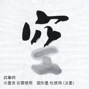 書道用紙 画仙紙 漢字用 写経 機械漉き 栗成...の詳細画像1