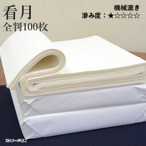 画仙紙1.75×7.5尺 青葉 53×227cm 50枚 書道用紙 機械漉画仙紙 書道