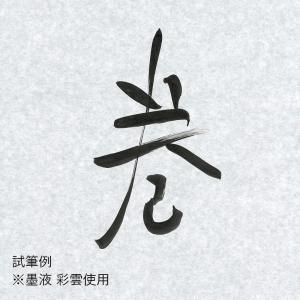 書道用紙 料紙 仮名用 機械漉き ロール紙 半...の詳細画像1