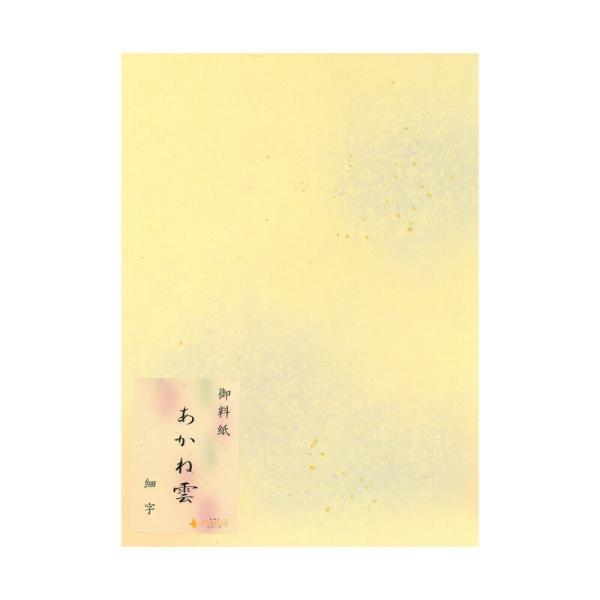 料紙 書道用紙 あかね雲 半紙50枚